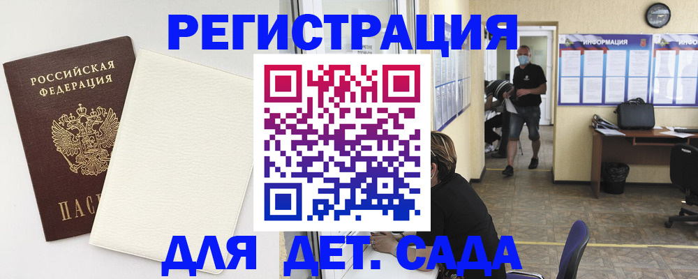 прописка гарантия в Палласовке